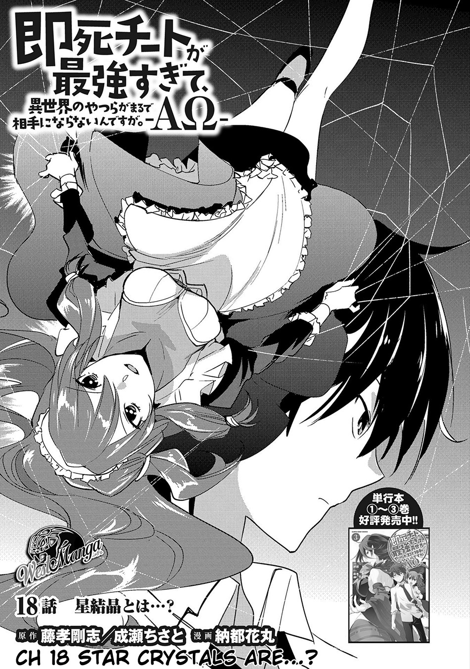 Sokushi Cheat ga Saikyou Sugite, Isekai no Yatsura ga Marude Aite ni Naranai n desu ga Chap 18 - Next Chap 19