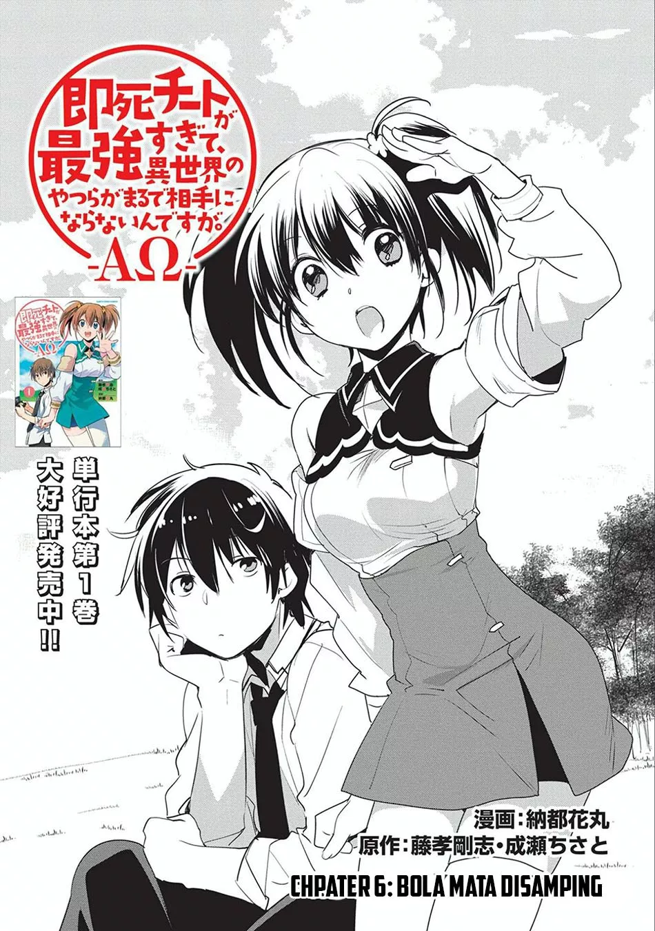 Sokushi Cheat ga Saikyou Sugite, Isekai no Yatsura ga Marude Aite ni Naranai n desu ga Chap 6 - Next Chap 7