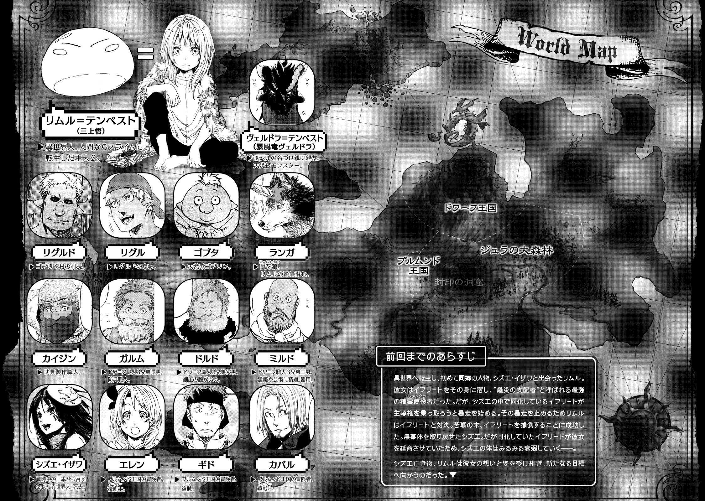 Tensei Shitara Slime Datta Ken Chap 12 - Next Chap 13