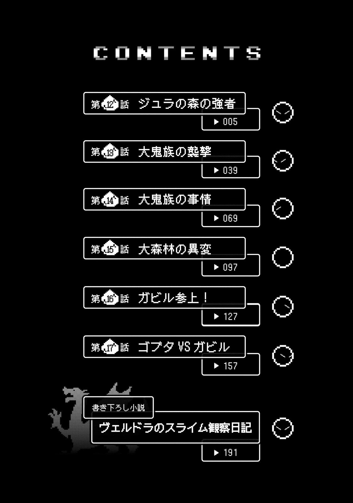 Tensei Shitara Slime Datta Ken Chap 12 - Next Chap 13
