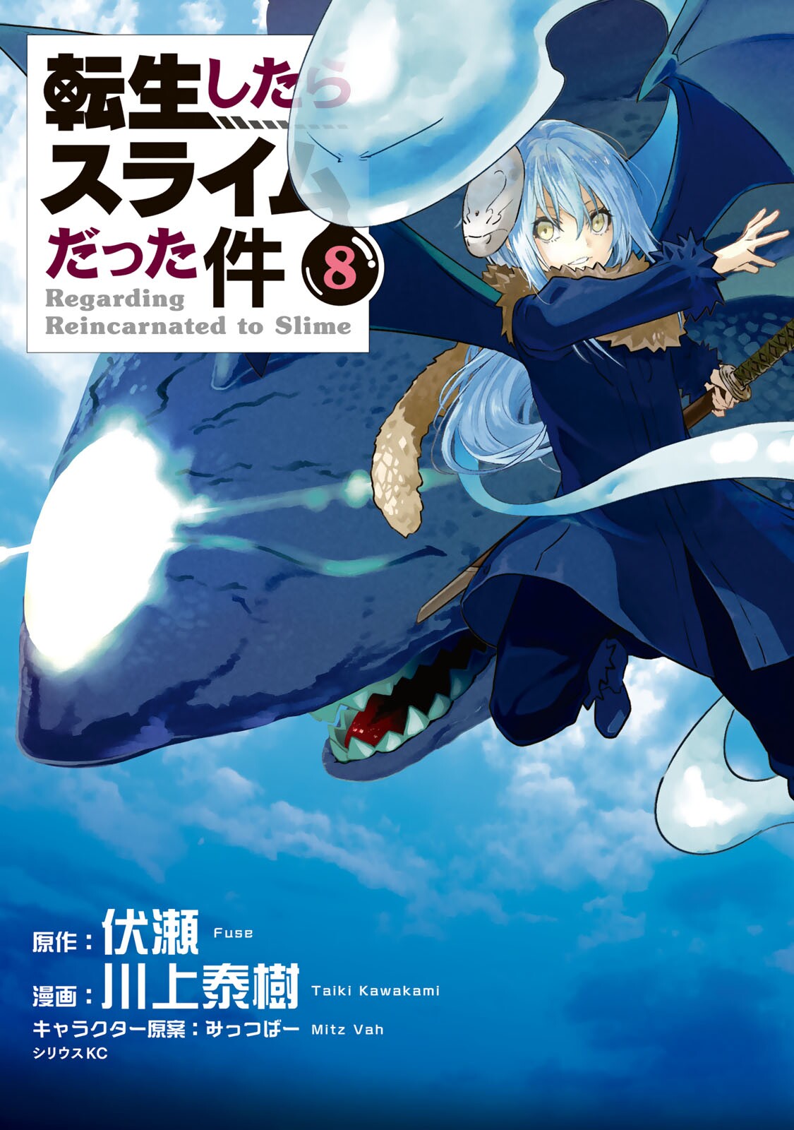 Tensei Shitara Slime Datta Ken Chap 38 - Next Chap 39