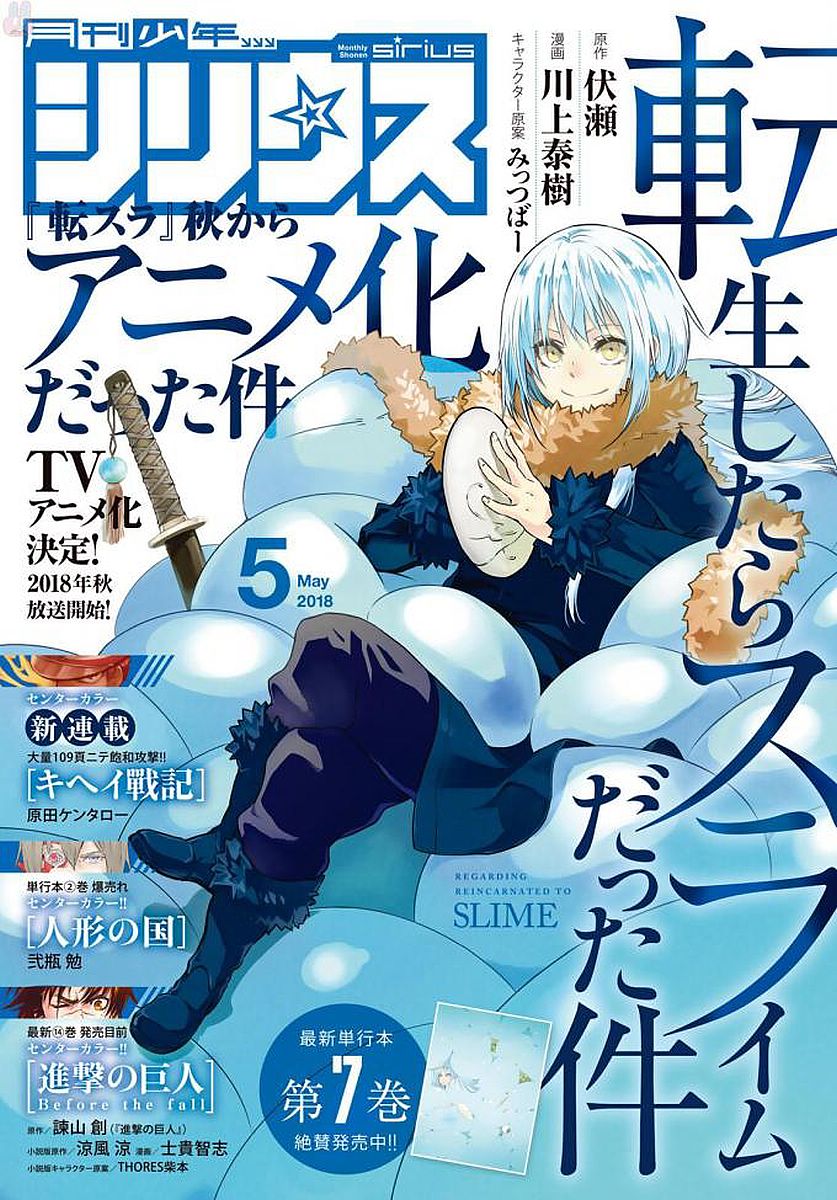Tensei Shitara Slime Datta Ken Chap 38 - Next Chap 39