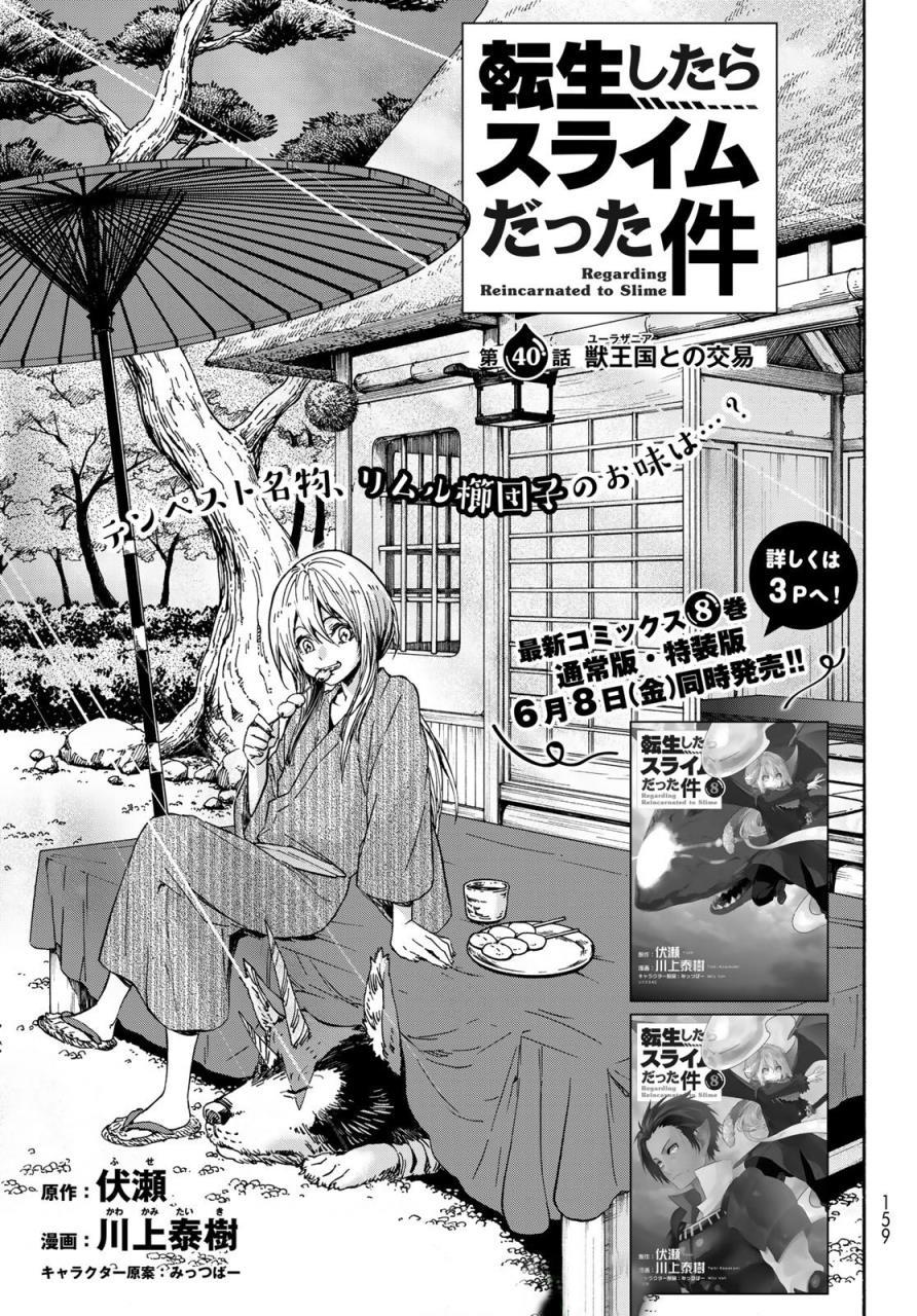 Tensei Shitara Slime Datta Ken Chap 40 - Next Chap 41
