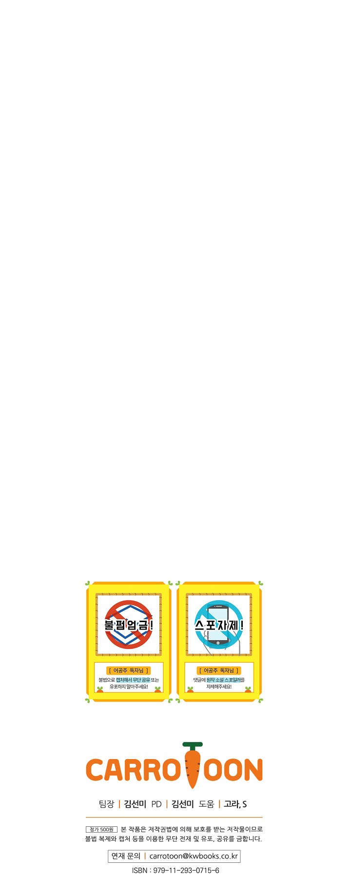 Who Made Me a Princess Chap 83 - Next Chap 84