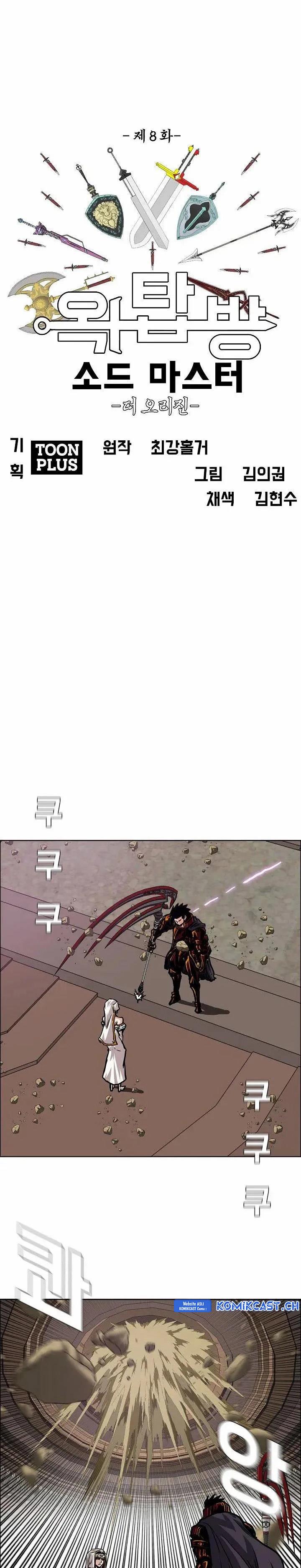 Rooftop Sword Master Chap 100 - Next Chap 101