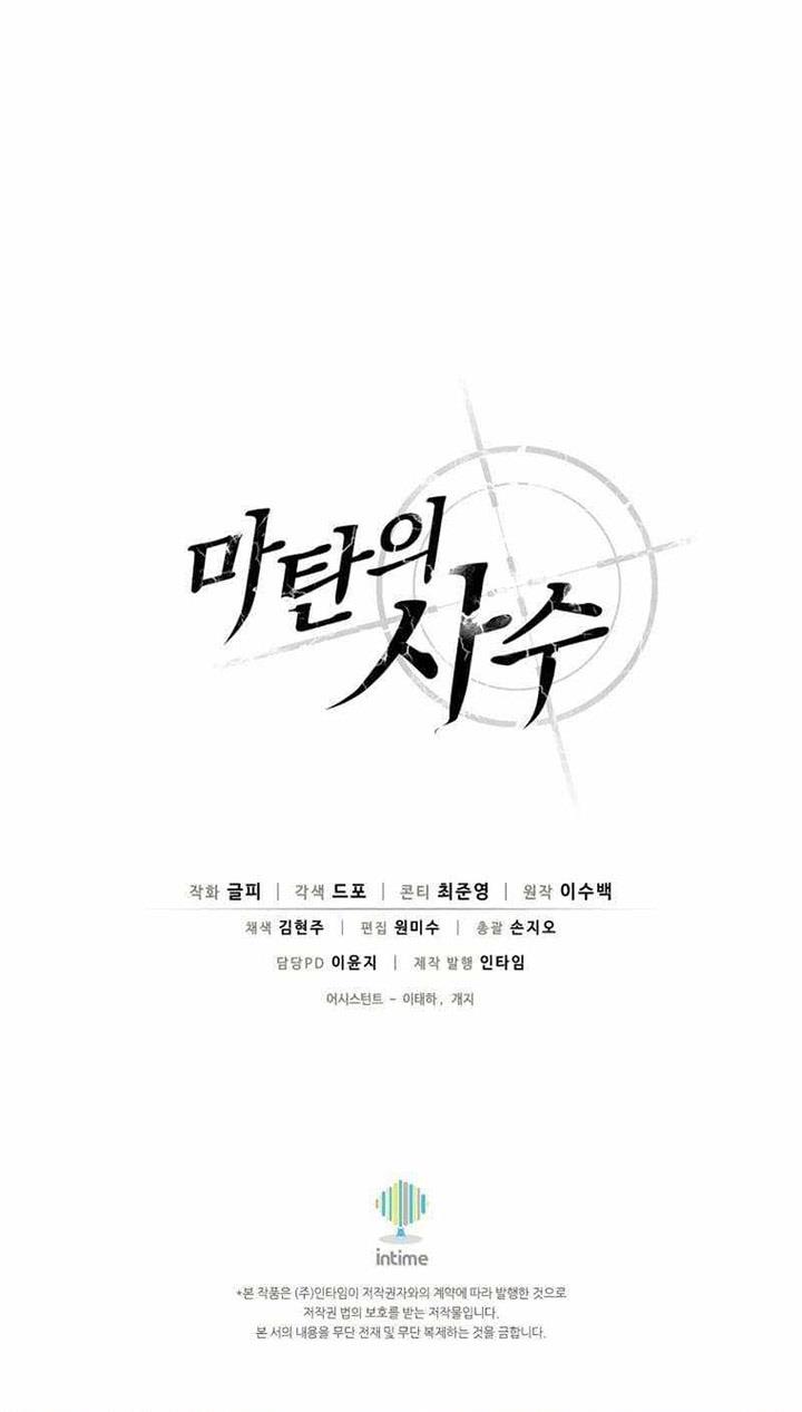 Arcane Sniper Chap 138 - Next Chap 139