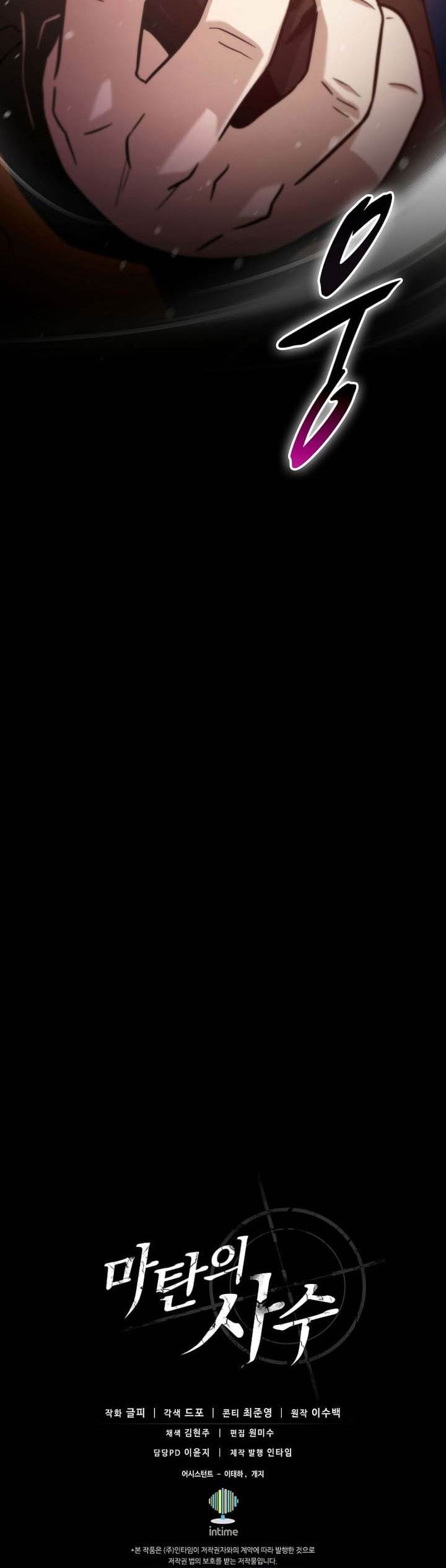 Arcane Sniper Chap 171 - Next Chap 172