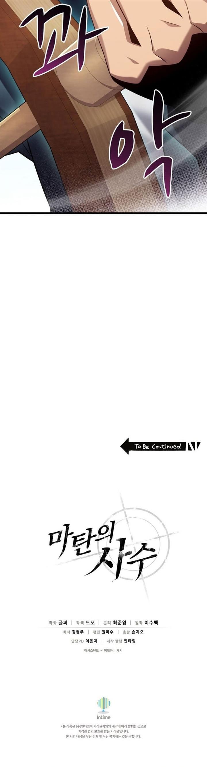 Arcane Sniper Chap 142 - Next Chap 143