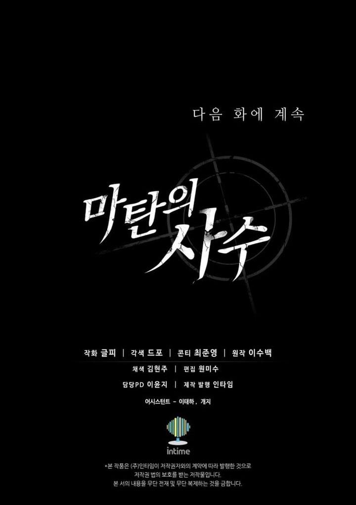 Arcane Sniper Chap 154 - Next Chap 155