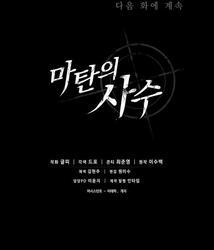 Arcane Sniper Chap 158 - Next Chap 159