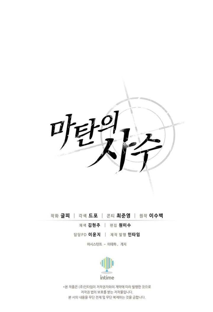 Arcane Sniper Chap 166 - Next Chap 167