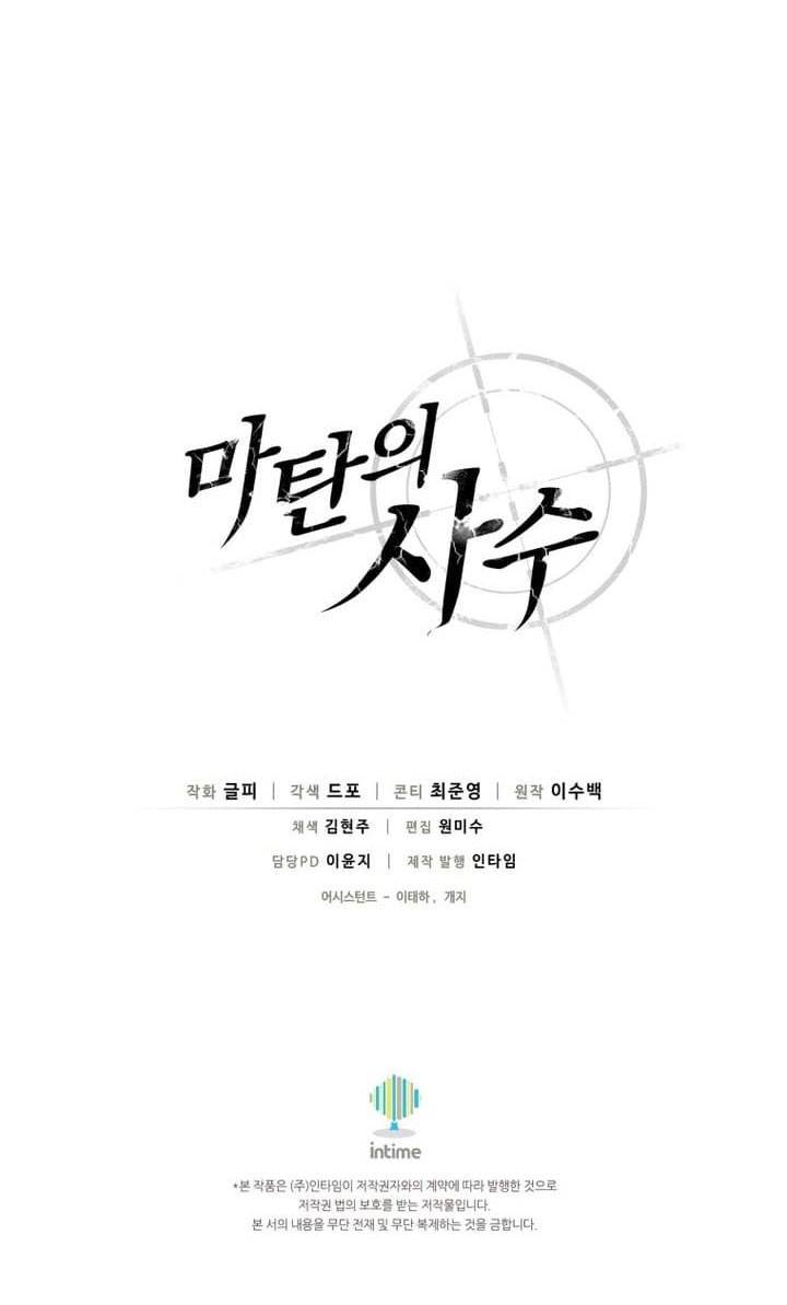Arcane Sniper Chap 167 - Next Chap 168