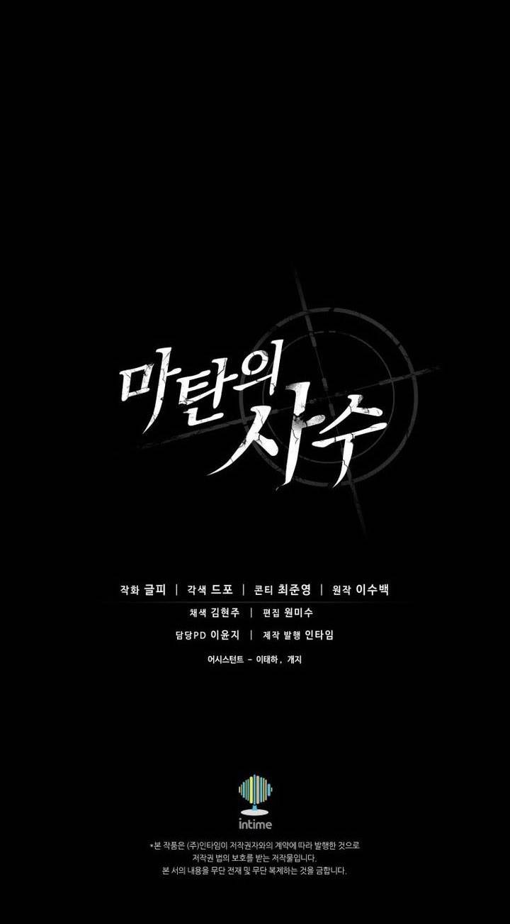 Arcane Sniper Chap 181 - Next Chap 182