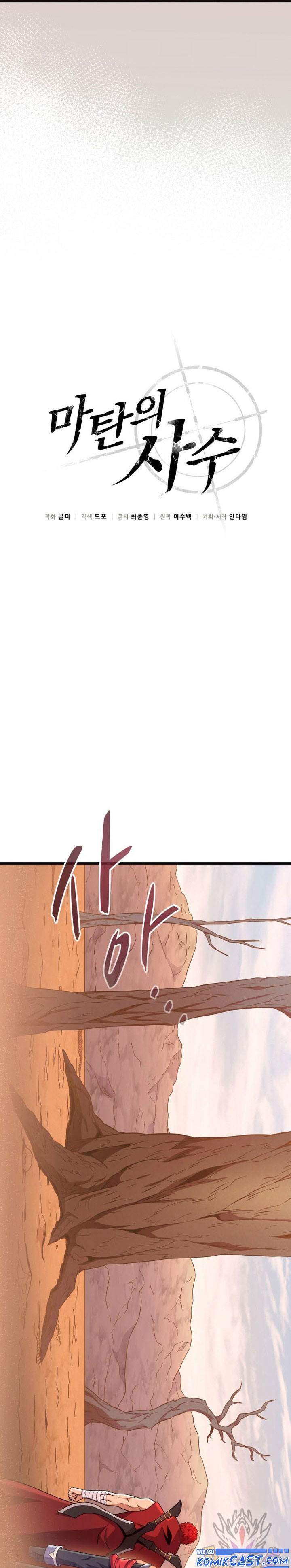 Arcane Sniper Chap 184 - Next Chap 185