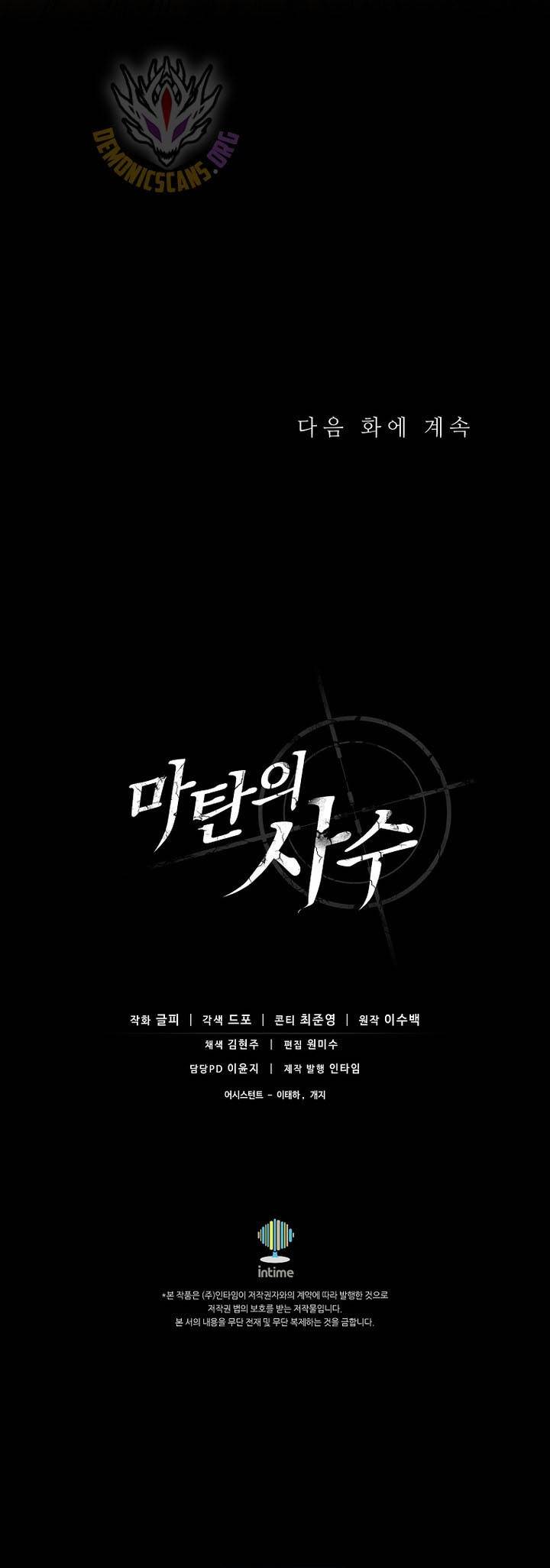 Arcane Sniper Chap 186 - Next Chap 187