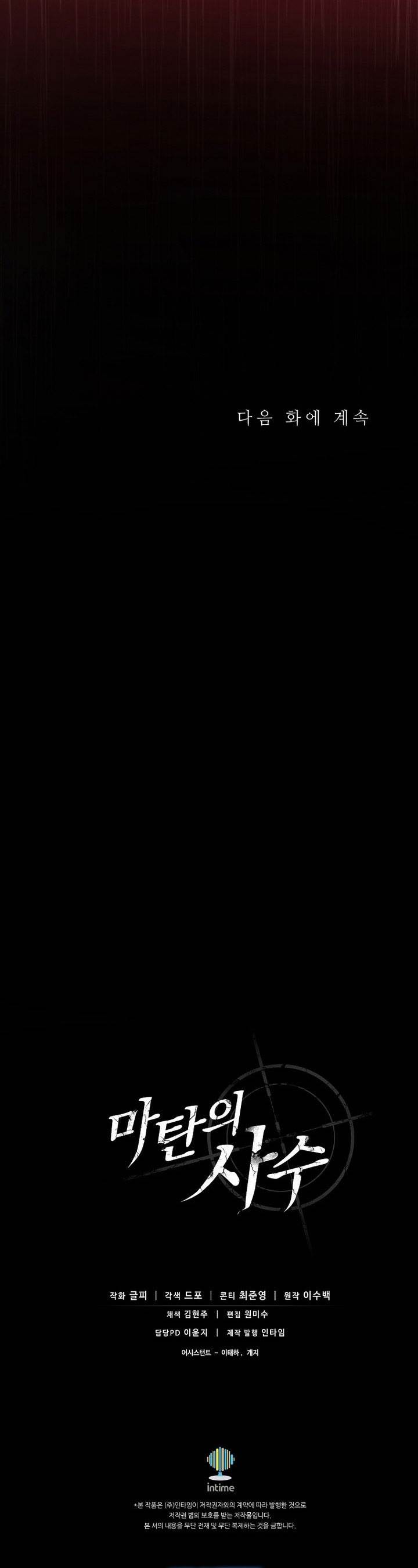 Arcane Sniper Chap 190 - Next Chap 191