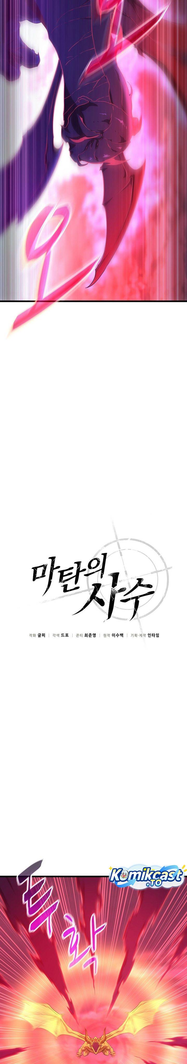 Arcane Sniper Chap 214 - Next Chap 215