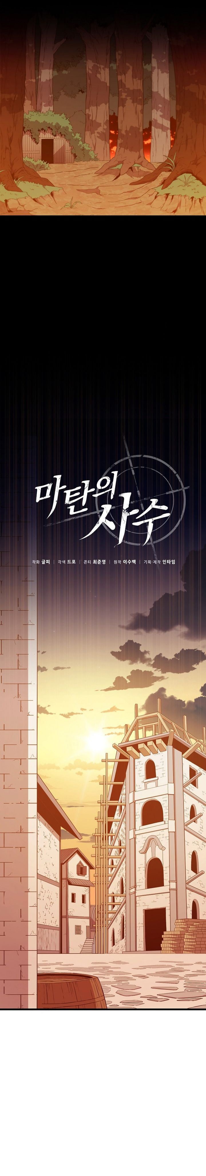 Arcane Sniper Chap 215 - Next Chap 216