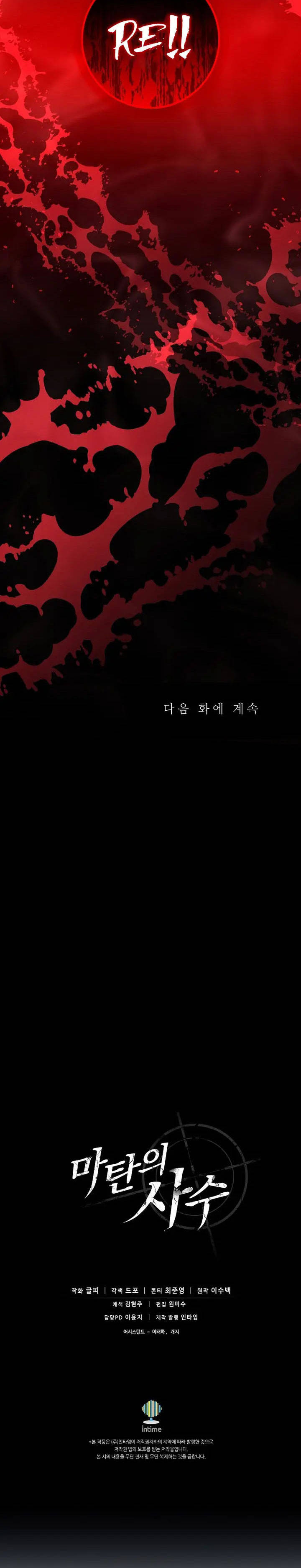 Arcane Sniper Chap 220 - Next Chap 221