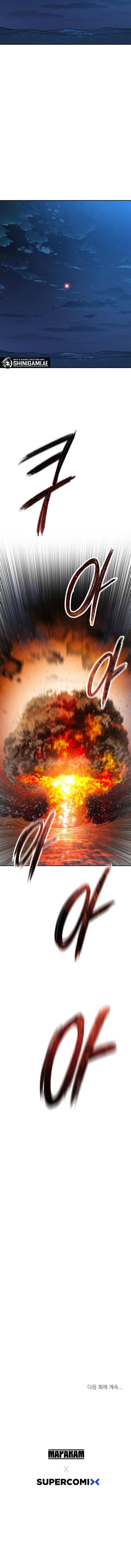 Existence Chap 64 - Next Chap 65