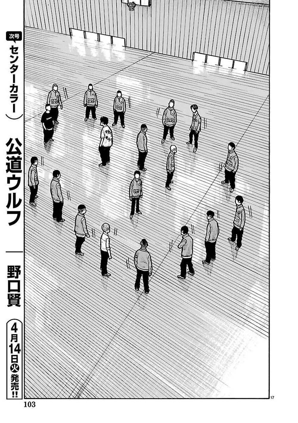 Dustland Chap 6 - Next Chap 7