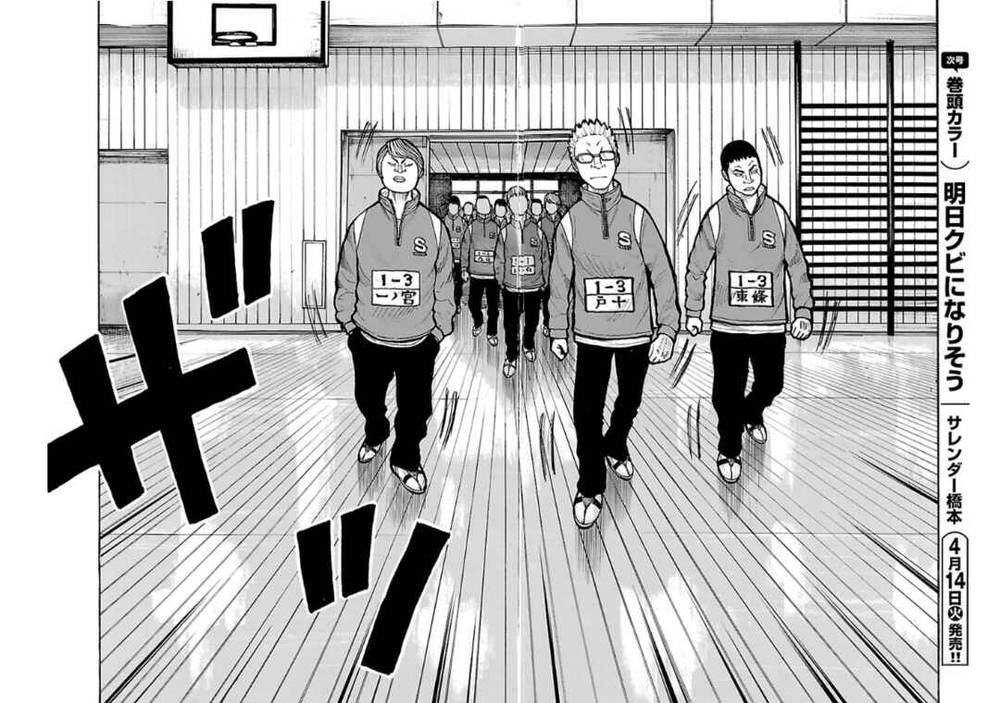Dustland Chap 6 - Next Chap 7