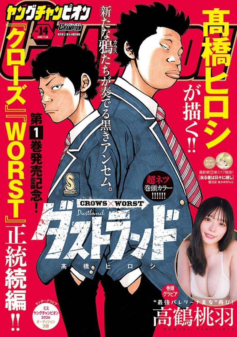 Dustland Chap 12 - Next Chap 13