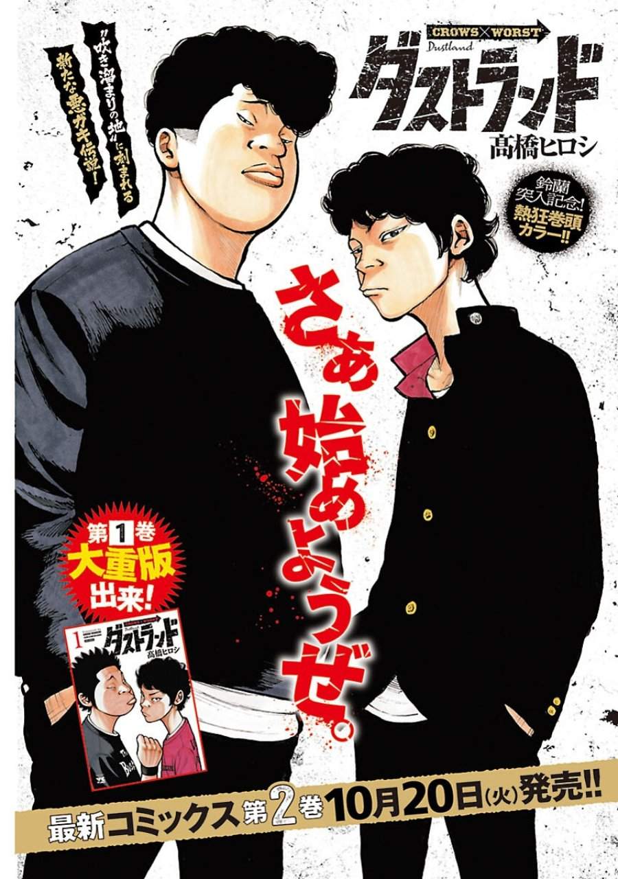 Dustland Chap 17 - Next Chap 18