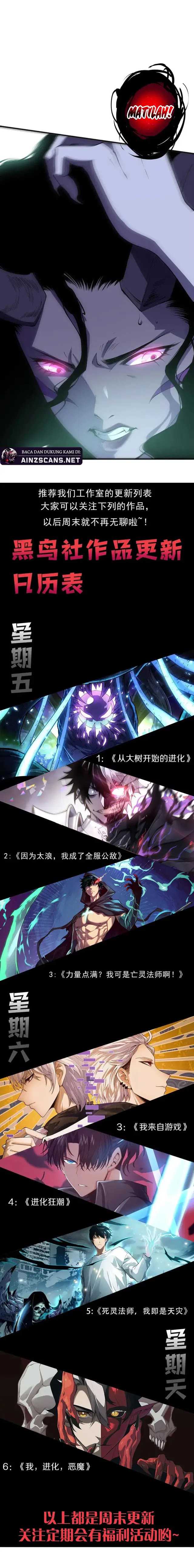 Disastrous Necromancer Chap 103 - Next Chap 104