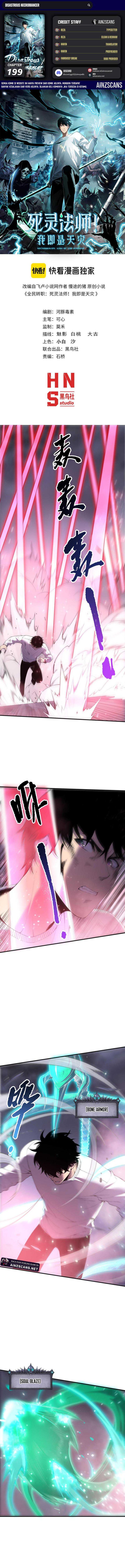 Disastrous Necromancer Chap 199 - Next Chap 200