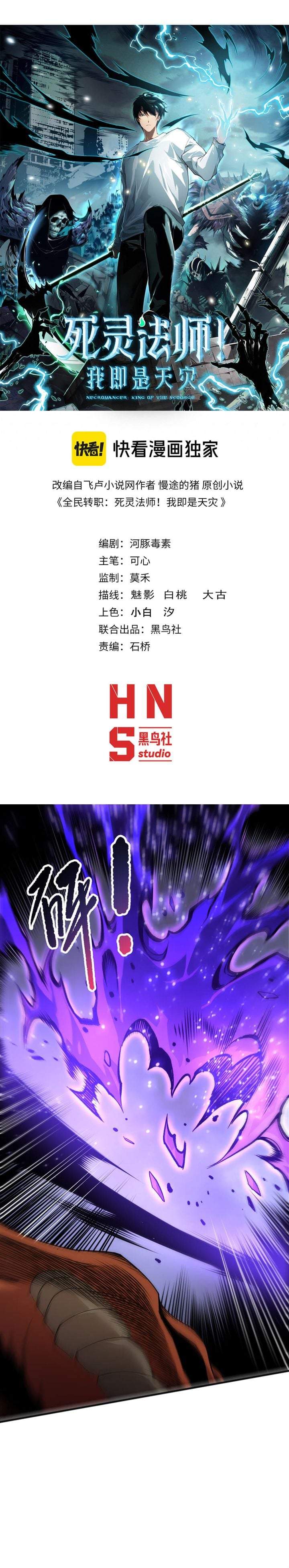 Disastrous Necromancer Chap 276 - Next Chap 277