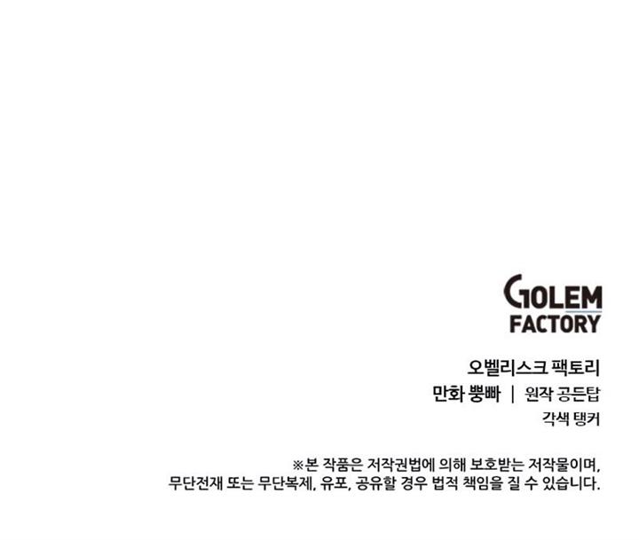 Estio Chap 52 - Next Chap 53