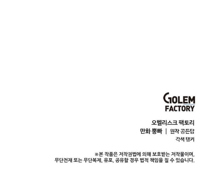 Estio Chap 68 - Next Chap 69