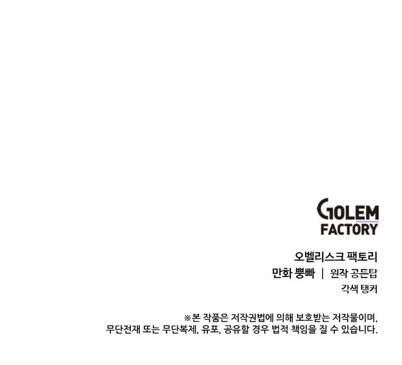 Estio Chap 9 - Next Chap 10