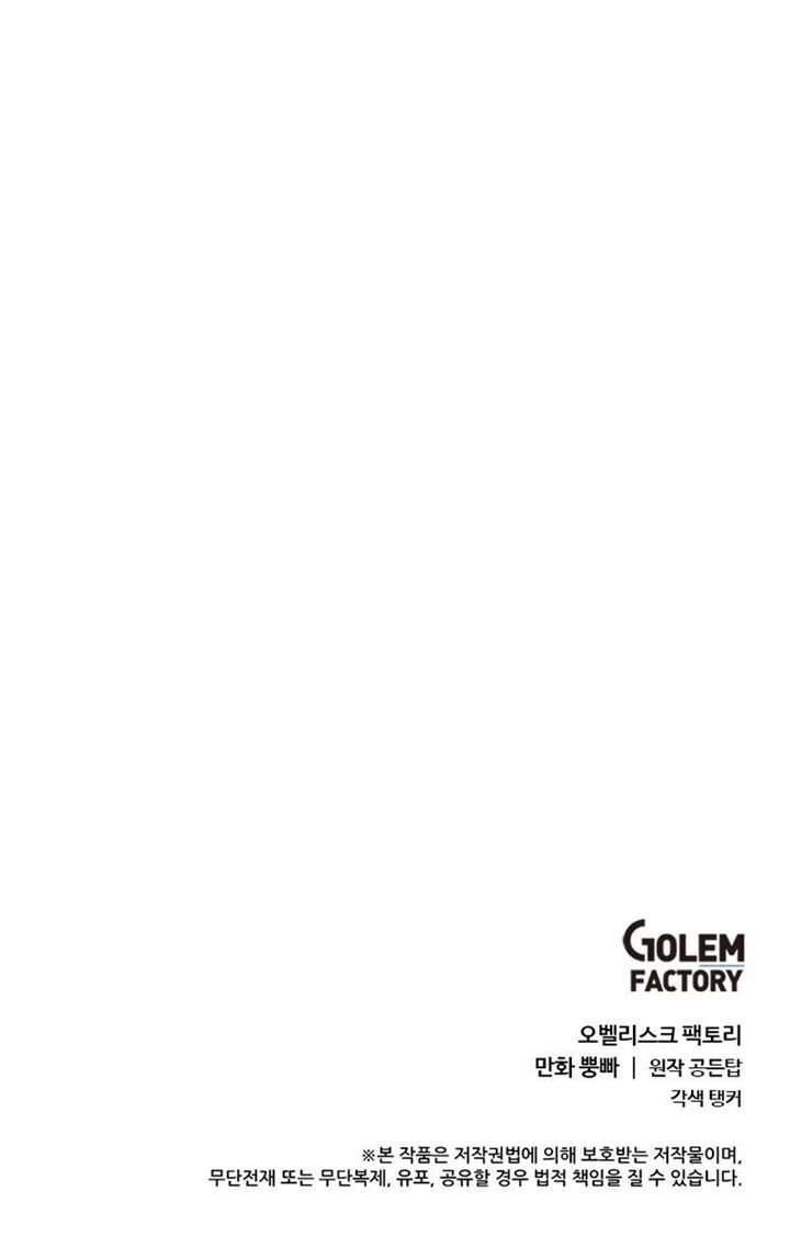 Estio Chap 10 - Next Chap 11