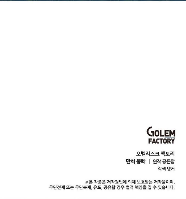 Estio Chap 14 - Next Chap 15