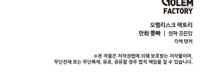 Estio Chap 18 - Next Chap 19