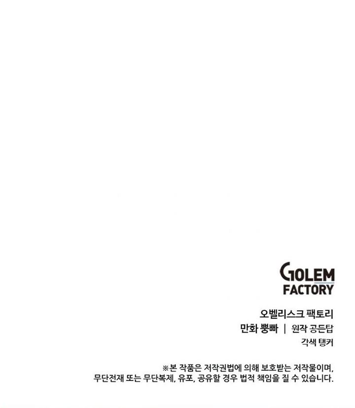 Estio Chap 28 - Next Chap 29