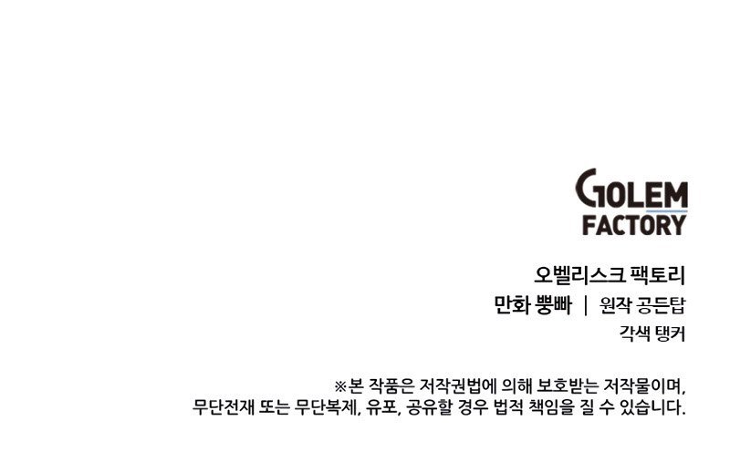 Estio Chap 3 - Next Chap 4