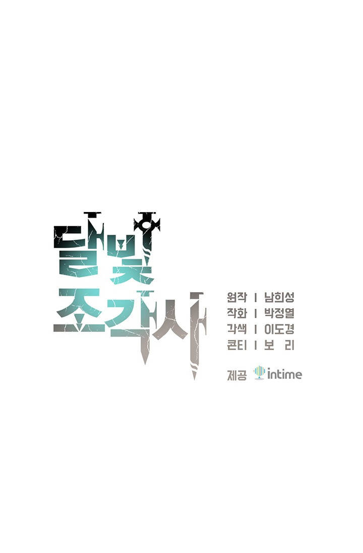 The Legendary Moonlight Sculptor Chap 146 - Next Chap 147