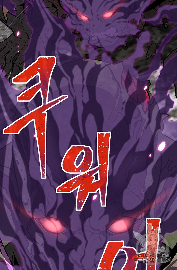 The Legendary Moonlight Sculptor Chap 146 - Next Chap 147