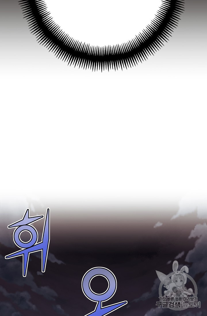 The Legendary Moonlight Sculptor Chap 142 - Next Chap 143