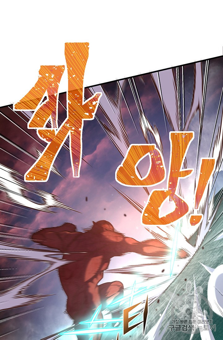 The Legendary Moonlight Sculptor Chap 143 - Next Chap 144