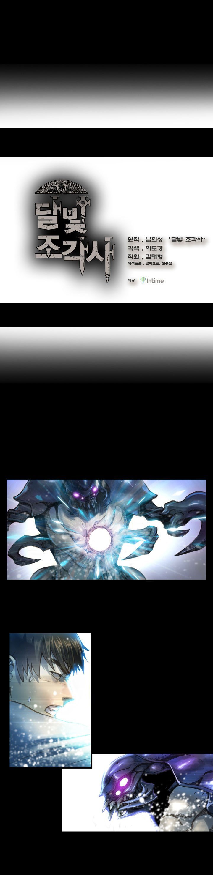 The Legendary Moonlight Sculptor Chap 21 - Next Chap 22