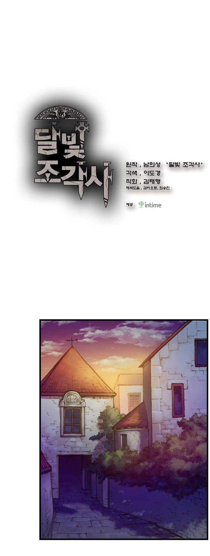 The Legendary Moonlight Sculptor Chap 23 - Next Chap 24