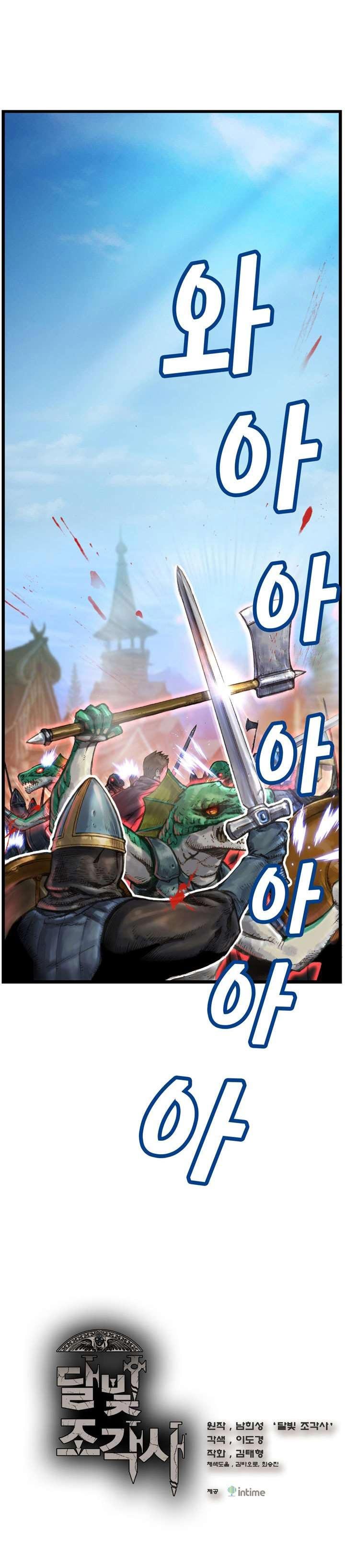 The Legendary Moonlight Sculptor Chap 32 - Next Chap 33