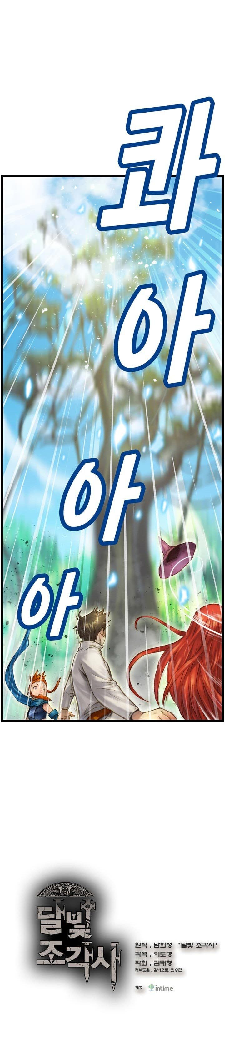 The Legendary Moonlight Sculptor Chap 39 - Next Chap 40