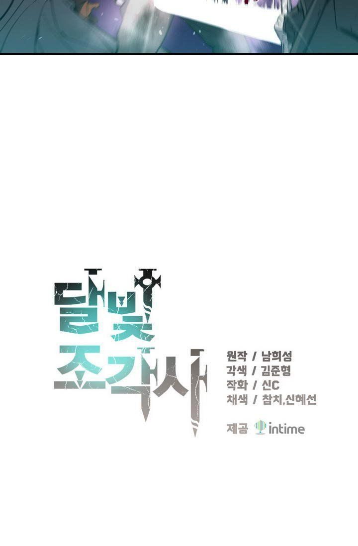 The Legendary Moonlight Sculptor Chap 56 - Next Chap 57