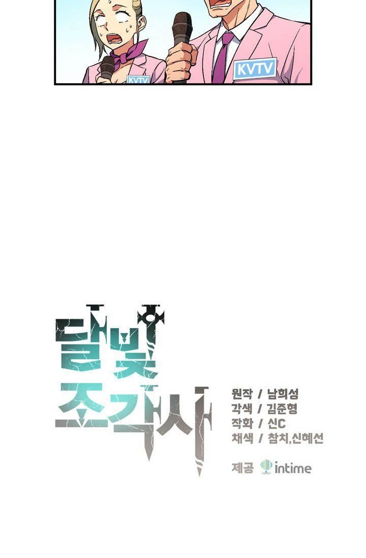 The Legendary Moonlight Sculptor Chap 59 - Next Chap 60