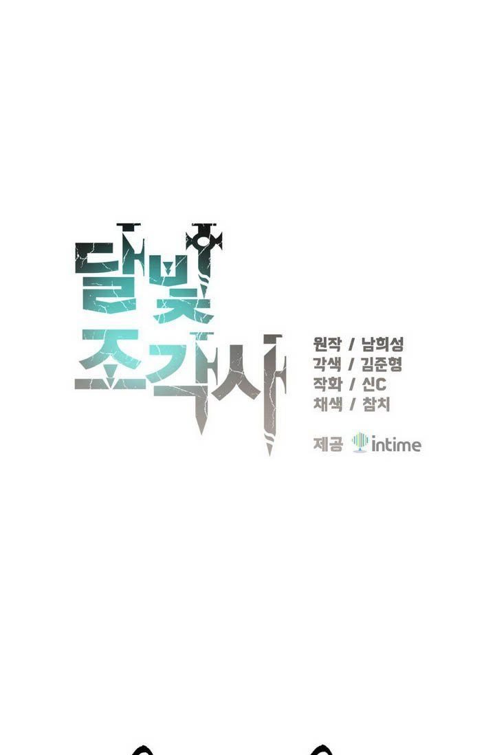 The Legendary Moonlight Sculptor Chap 62 - Next Chap 63